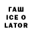 Codein напиток Lean (лин) Play ASTRON
