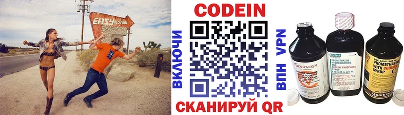 Codein напиток Lean (лин) Избербаш