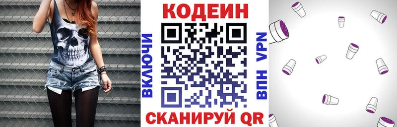Кодеиновый сироп Lean напиток Lean (лин)  Избербаш 