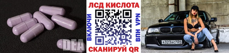 ЛСД экстази кислота  Избербаш 