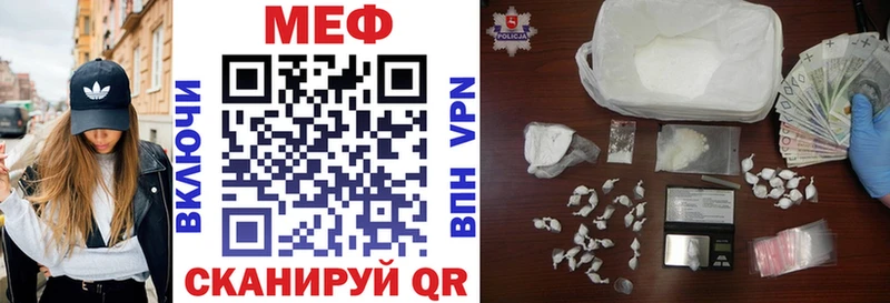 МЯУ-МЯУ VHQ  наркота  Избербаш 