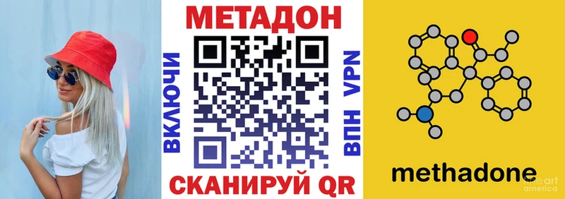 купить наркоту  Избербаш  Метадон мёд 